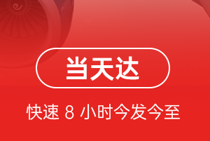 乌鲁木齐空运航空货运公司【机场